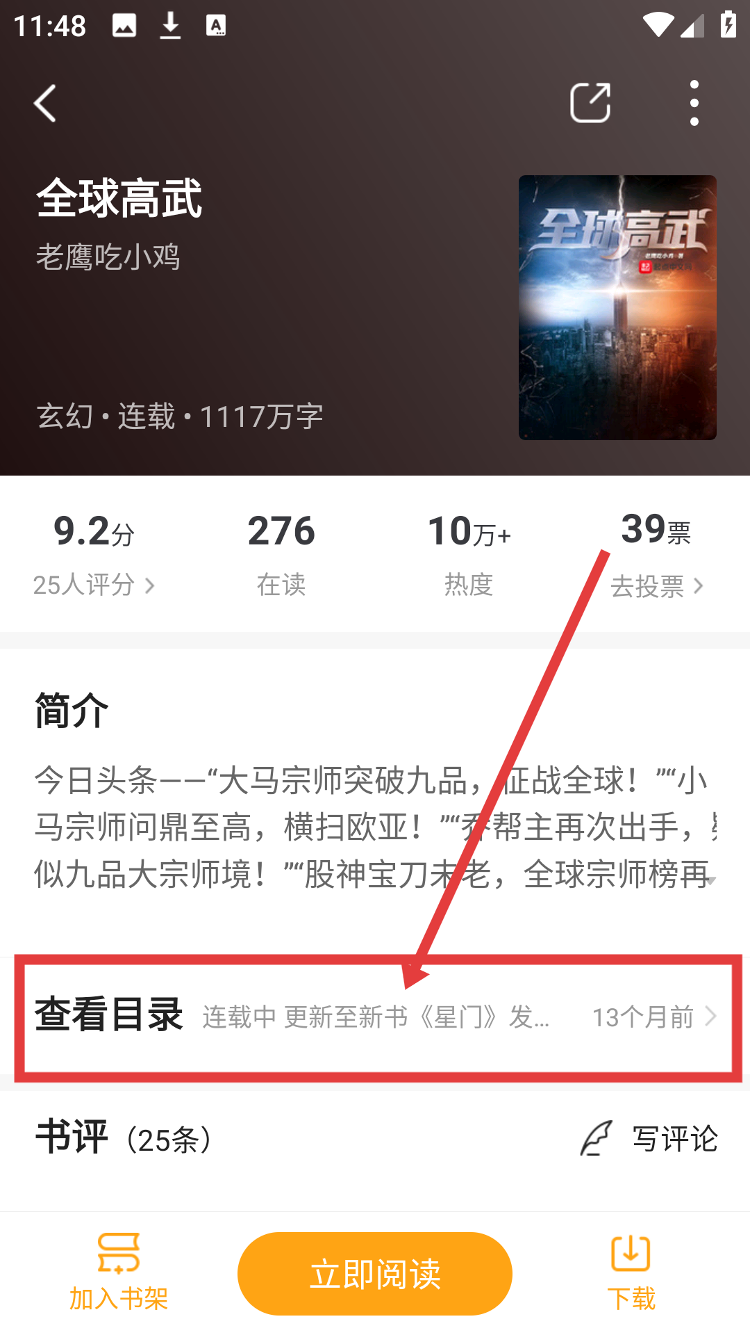 顶点小说最新版
