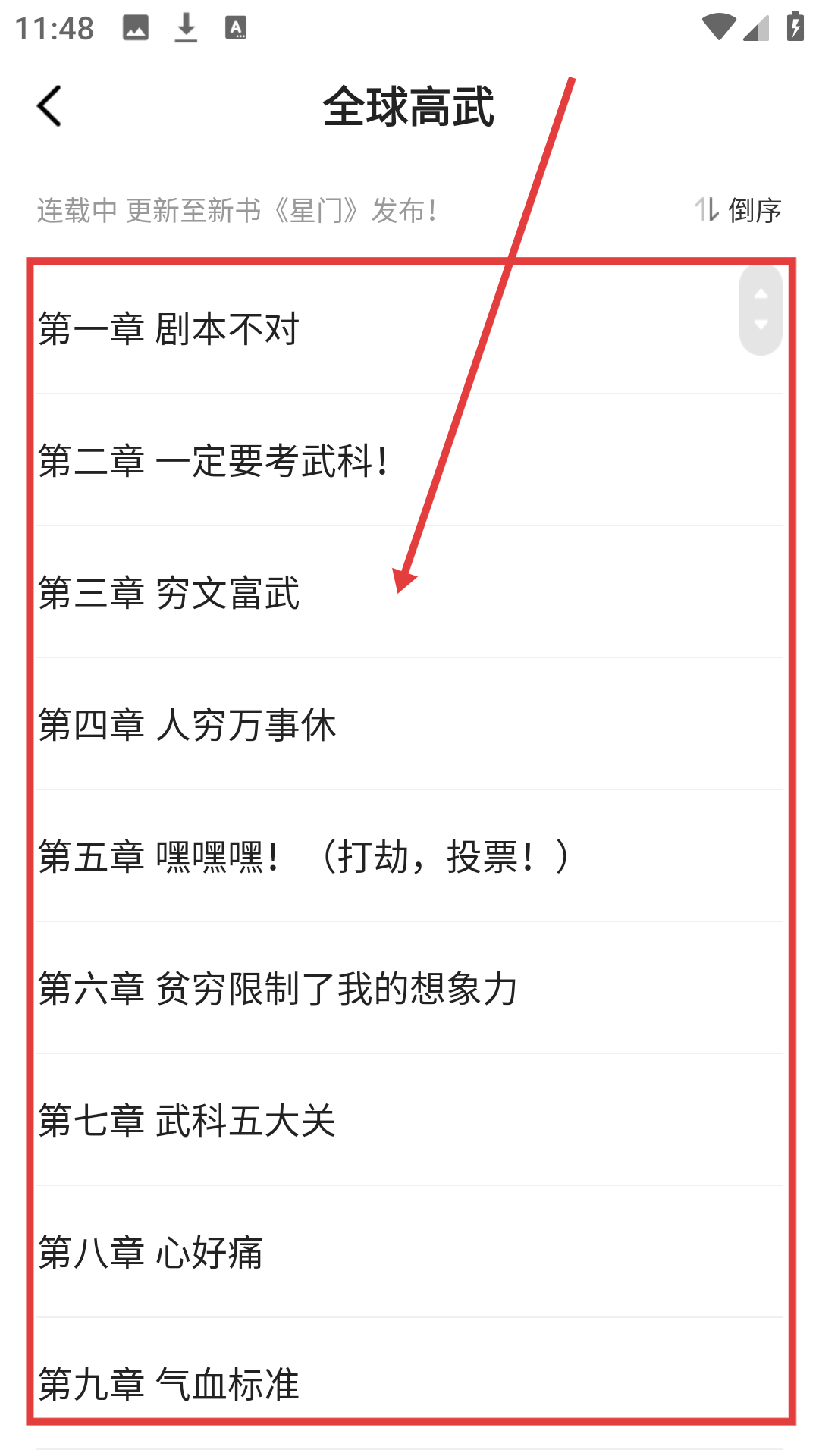顶点小说最新版