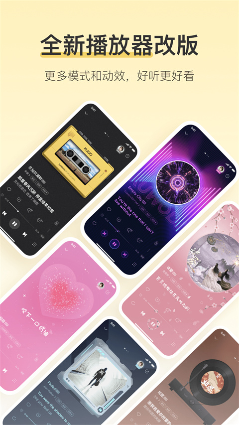 酷我音乐永久免费版截图2