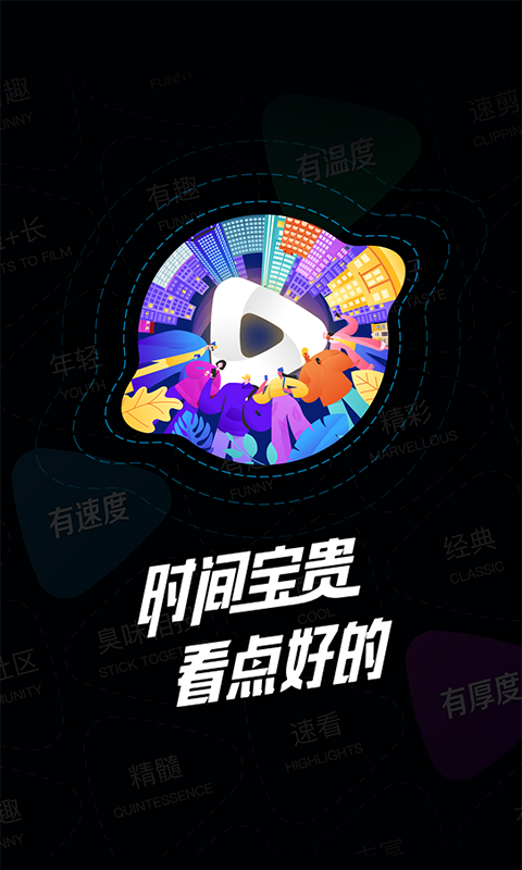 看看视频极速版截图0