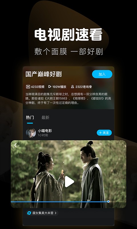 看看视频极速版截图2