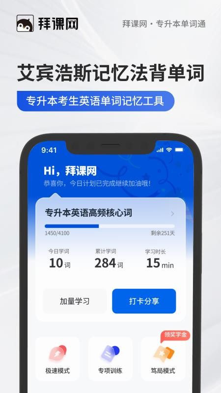 专升本单词通截图1