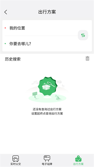 掌上青城实时公交截图3