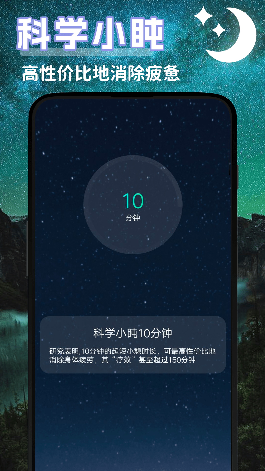 潮汐睡眠音乐截图0