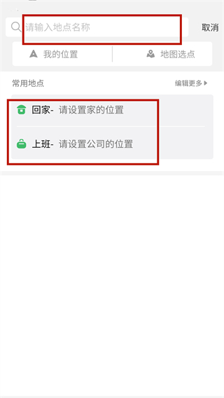 掌上青城实时公交