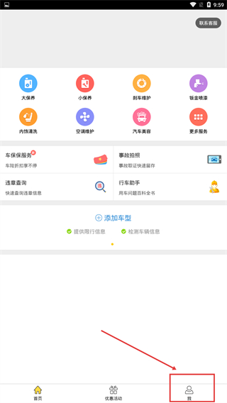 易快修