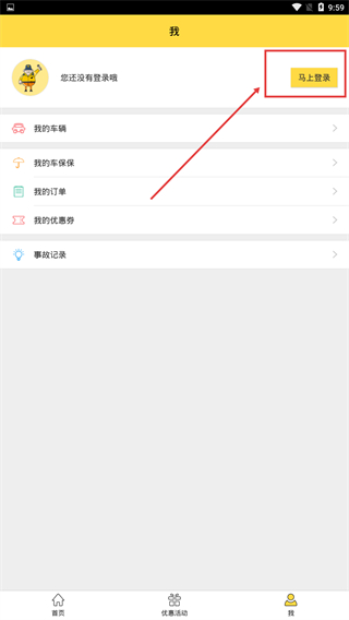易快修