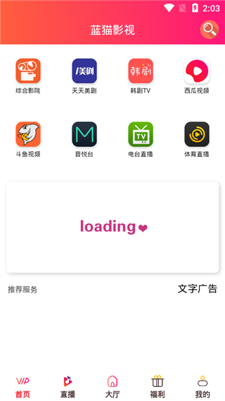 蓝猫影视纯净版截图0