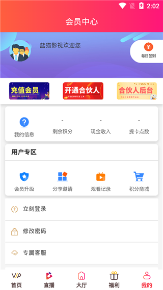 蓝猫影视纯净版