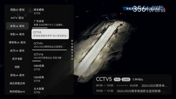 新爱尚直播