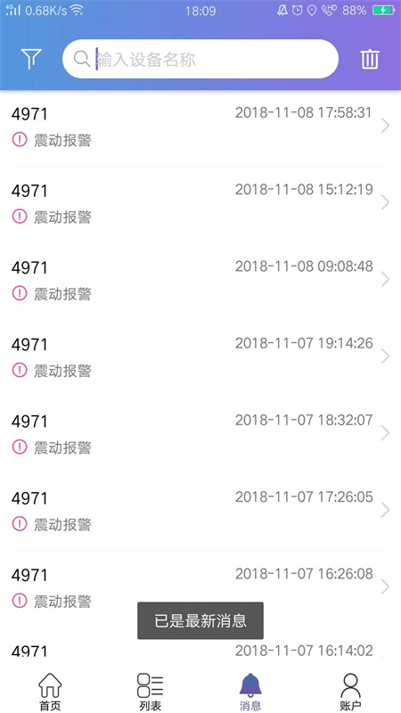 云比邻工具截图2