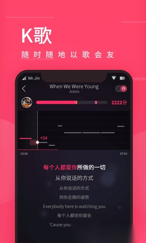 爱听4g手机版