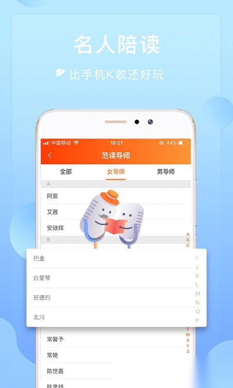 为你诵读最新版截图2