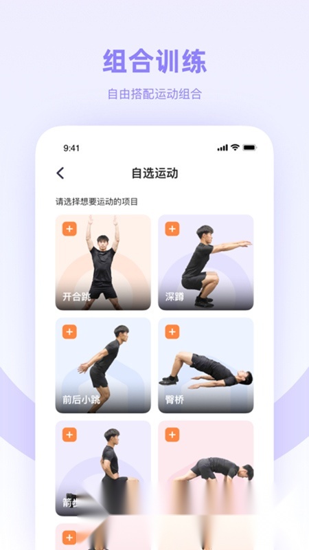 强基未来软件安卓客户端截图0