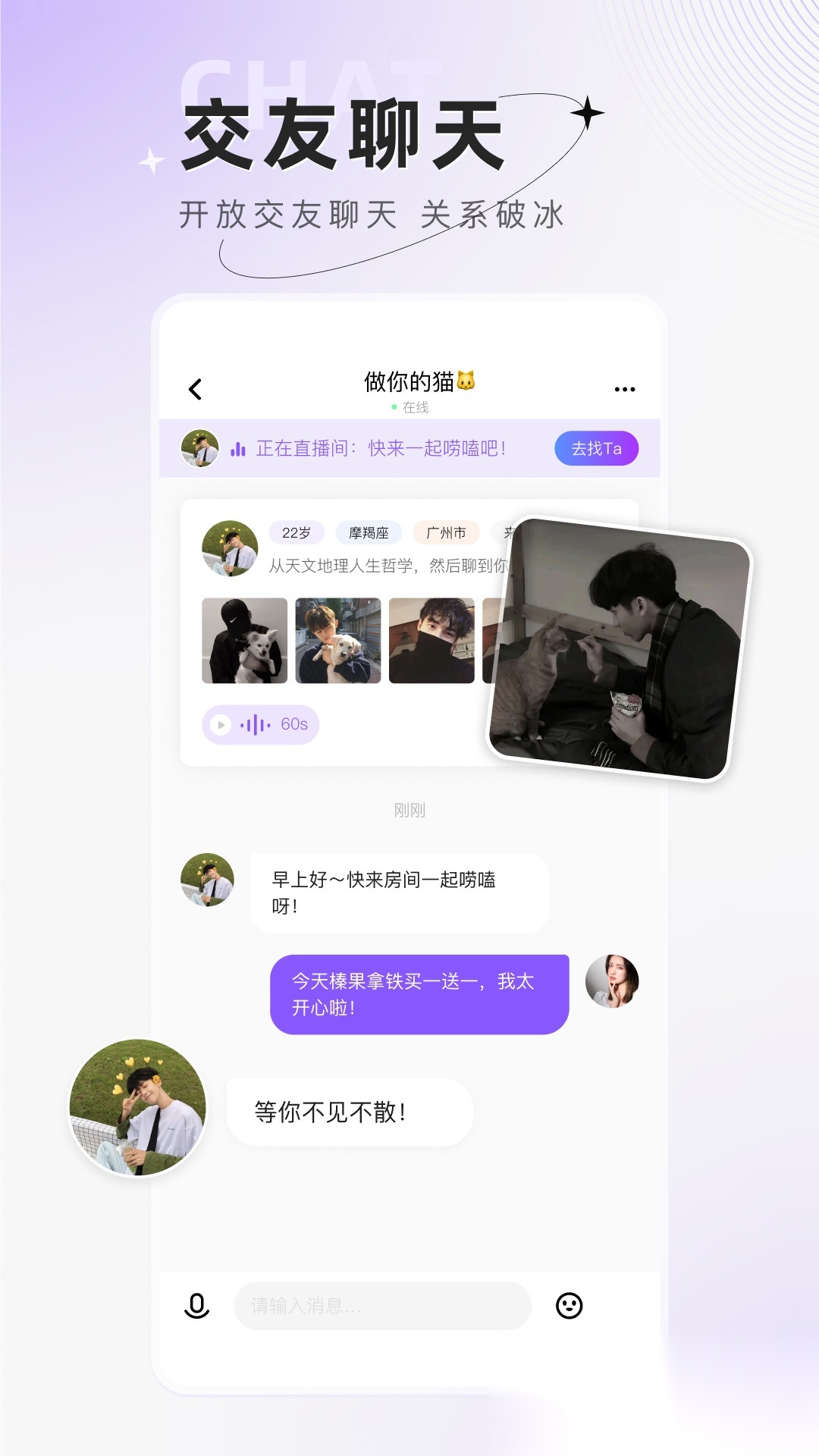 小陪伴语音安装截图1