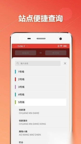 西安地铁通手机版截图2
