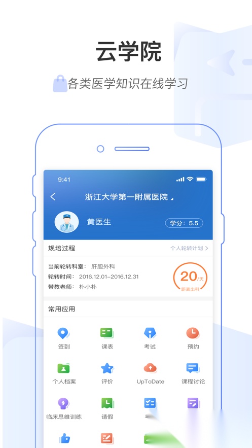 医链云学院
