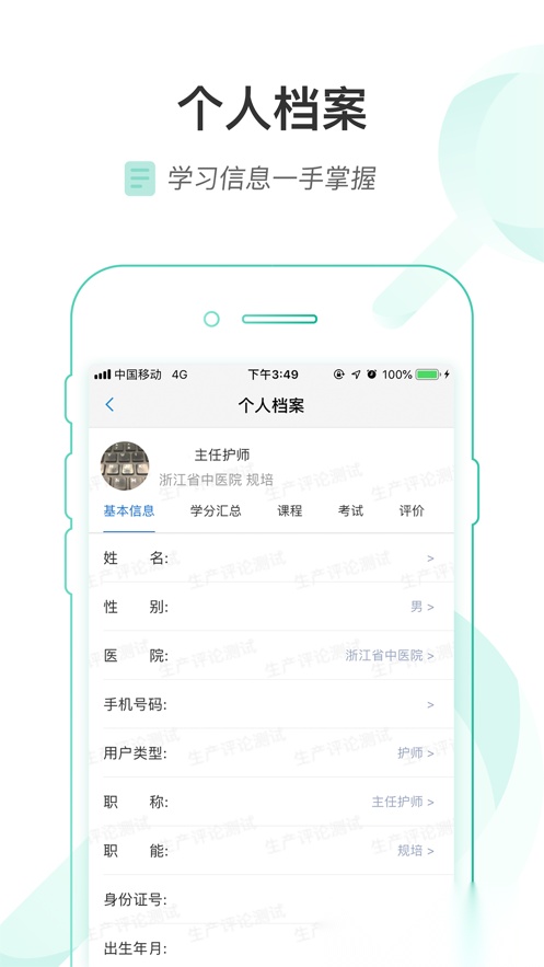 医链云学院截图1