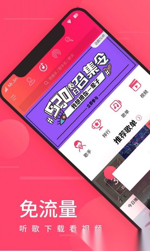 爱听4g手机版截图0