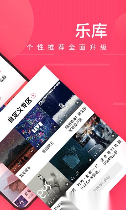 爱听4g手机版截图2