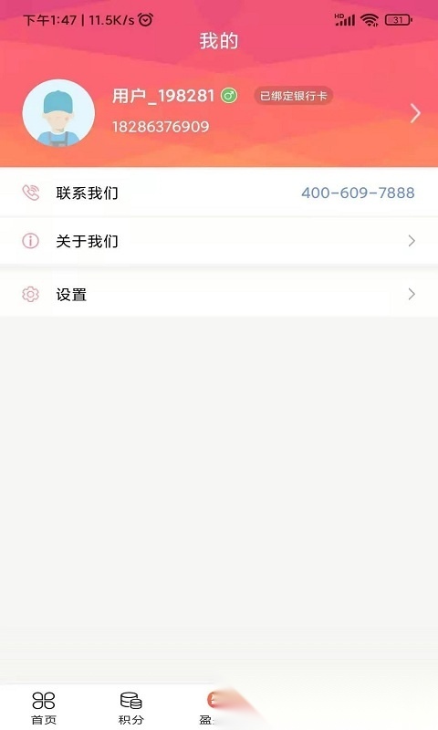 收收薪截图3