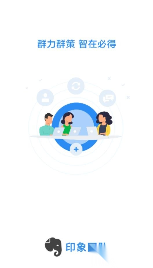 印象teams截图0