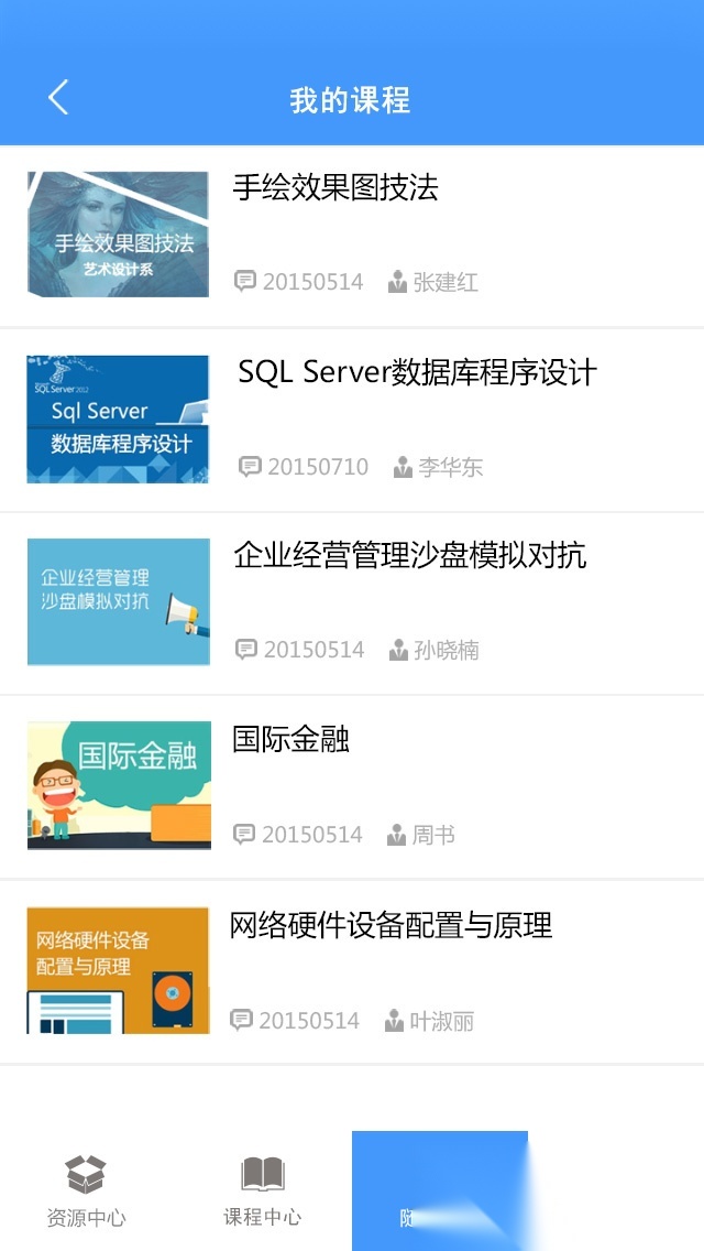 优慕课最新版截图1