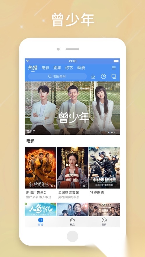百搜视频免费安装最新版