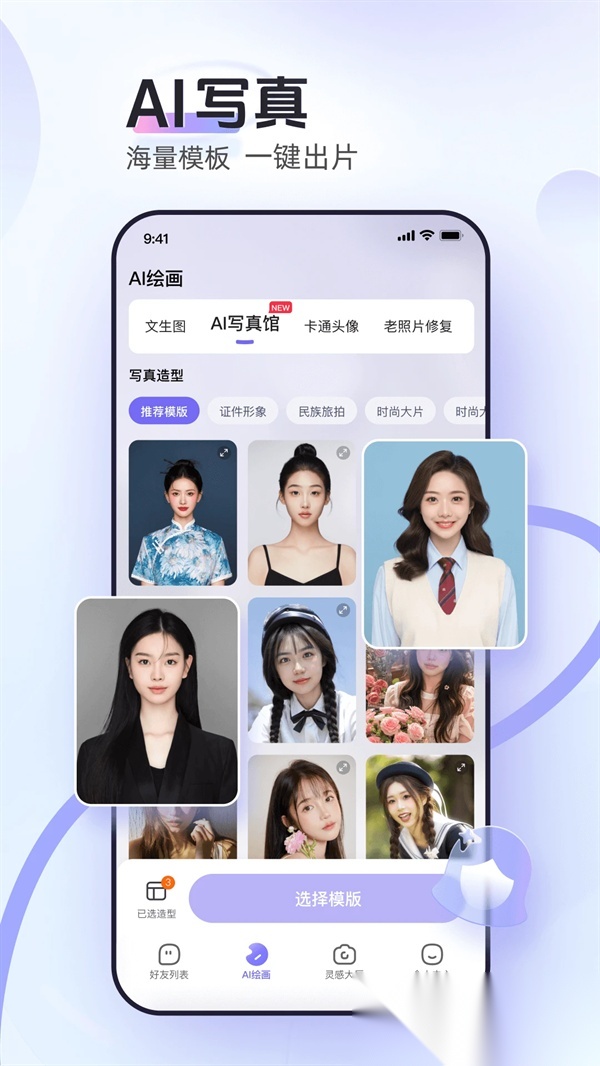 AI小聚