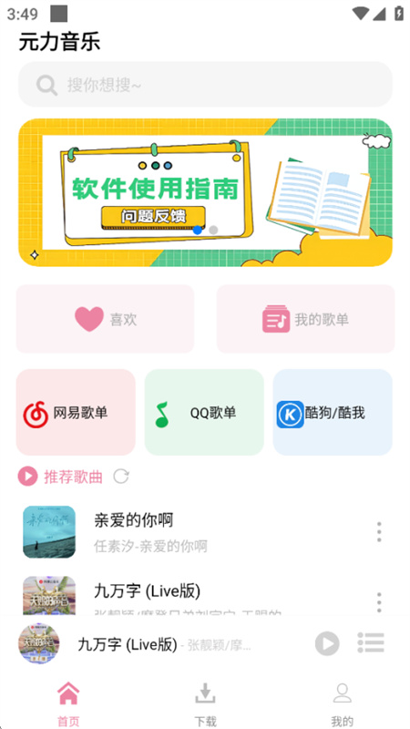 原力音乐