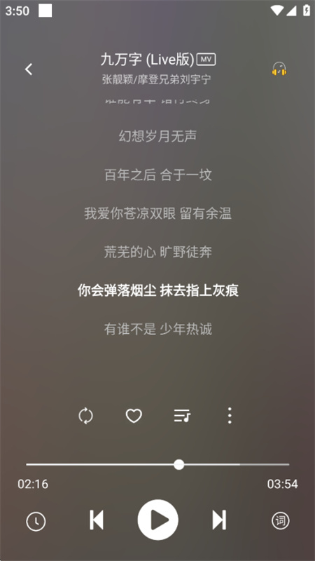 原力音乐