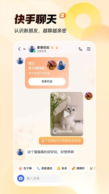 快手最新版截图2