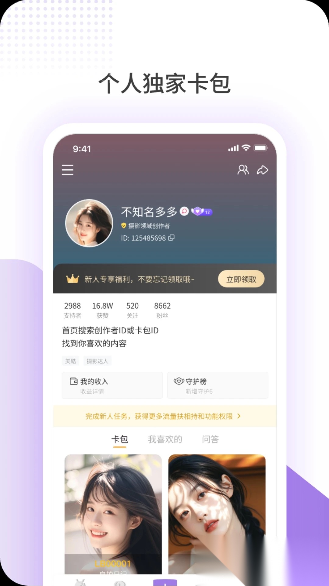 鹿包