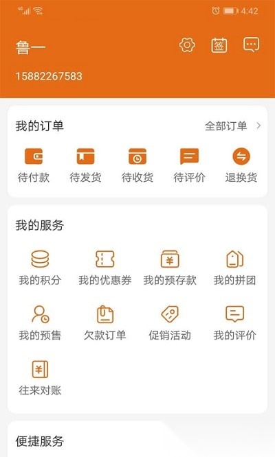 鲁一劳保
