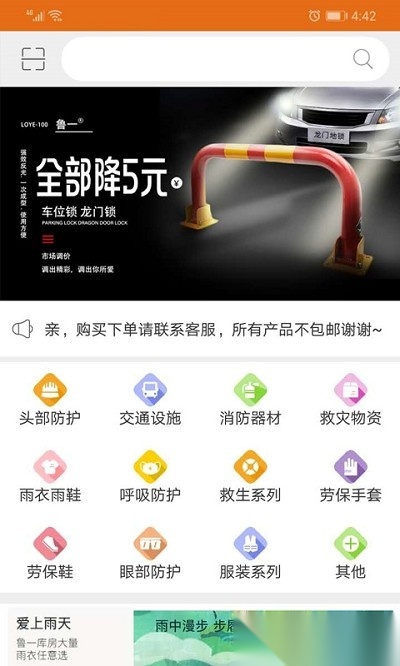 鲁一劳保截图2