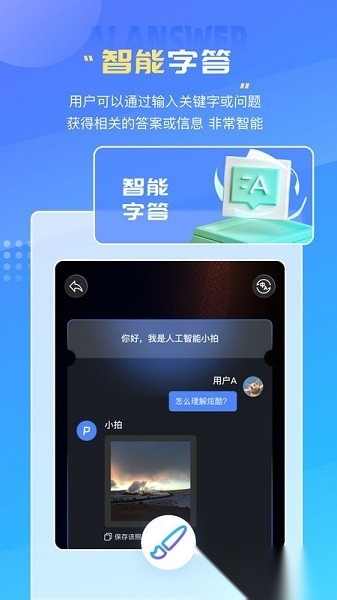 万图拍照识别软件截图2