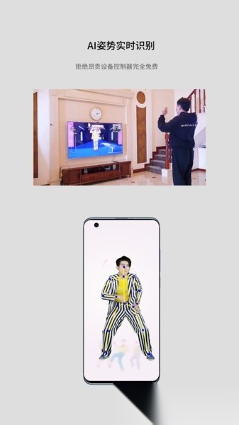 酷玩ai体感助手截图0
