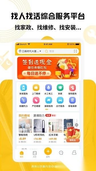 淘活乐平台截图0