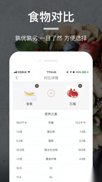 食物派最新版