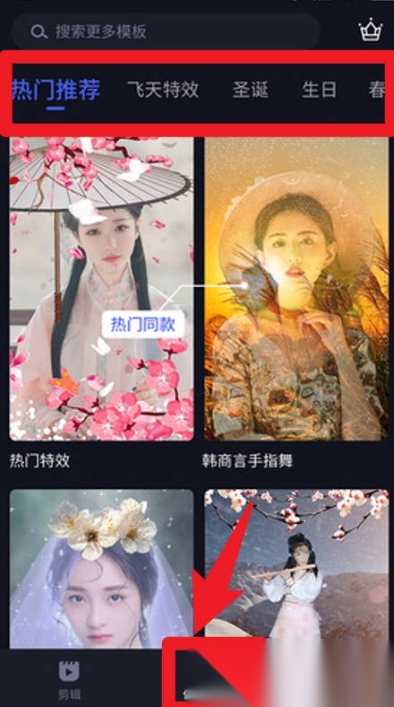 速剪辑手机版