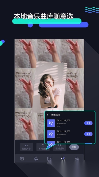 速剪辑手机版截图4