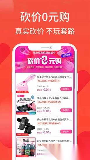 逛么最新版截图2