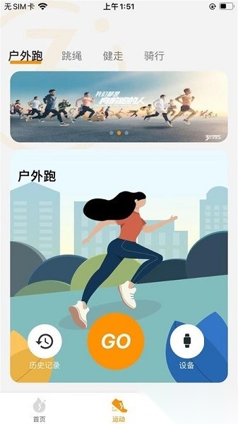 361度运动手机版截图0