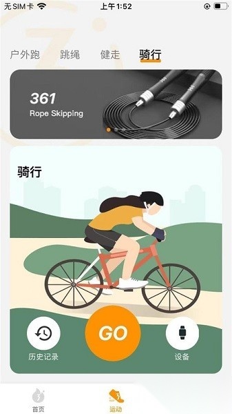 361度运动手机版截图2