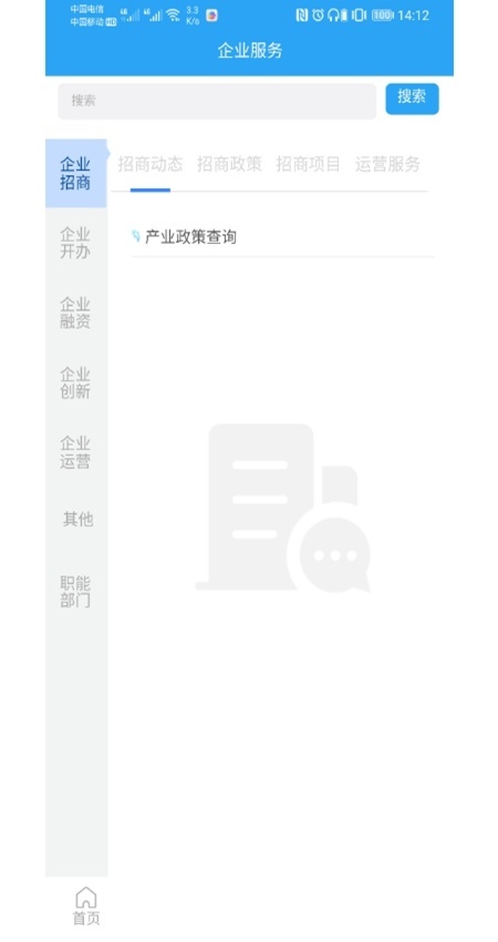 i龙华最新截图4