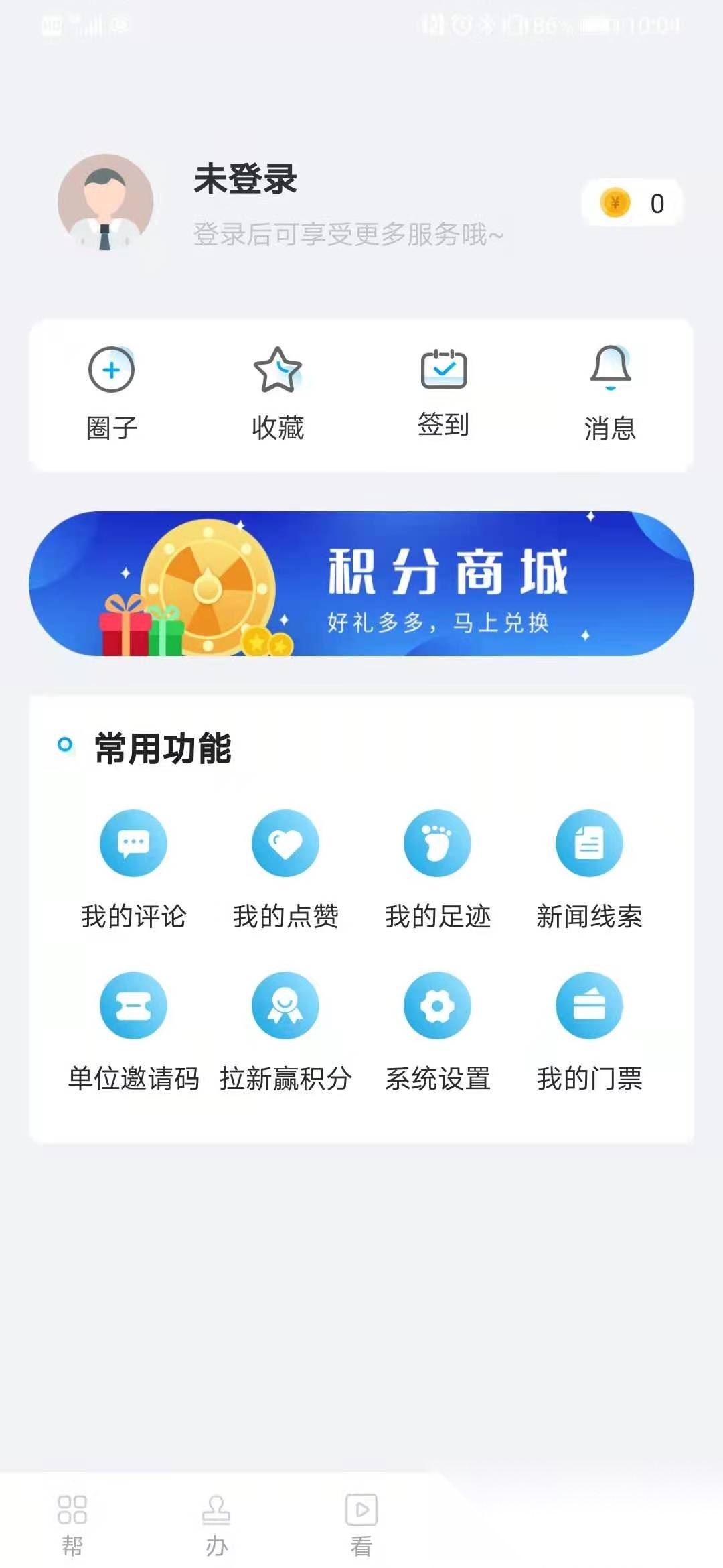 宝山汇安装截图0