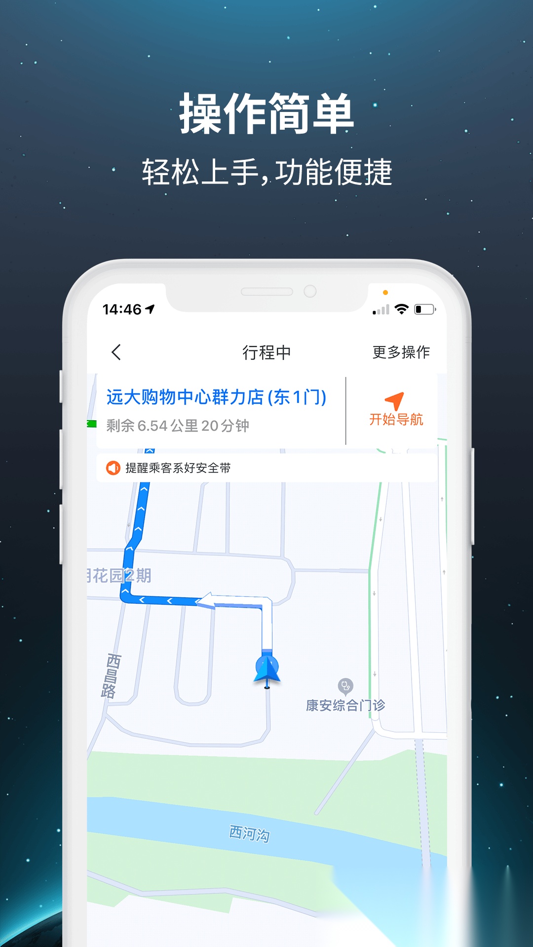 乐拼车主端截图3