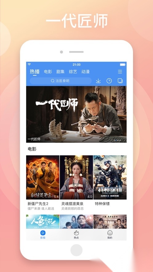 百搜视频免费安装最新版截图2