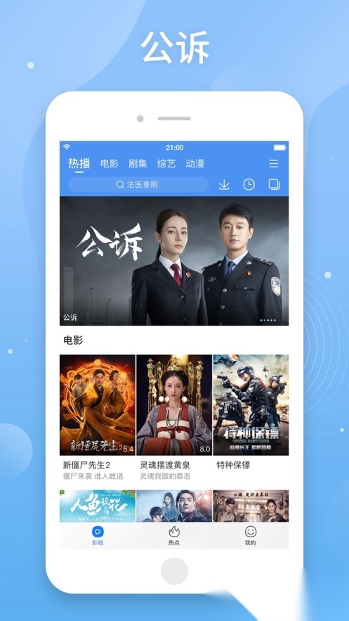 百搜视频免费安装最新版截图3