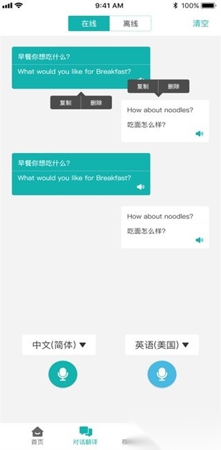 funease翻译器截图1